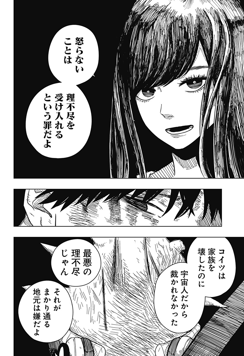 Drama Queen Chap 13 - Next Chap 14