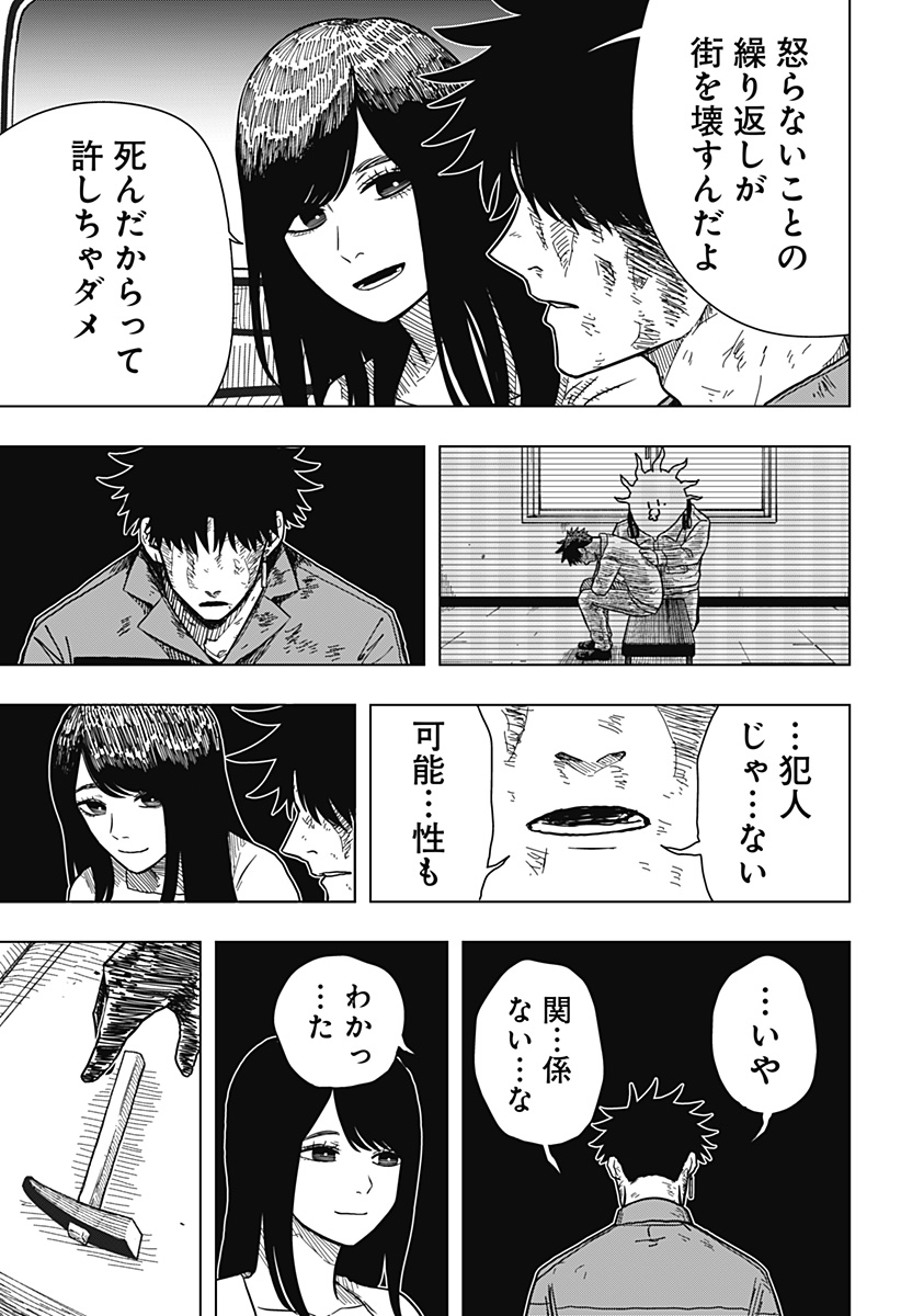 Drama Queen Chap 13 - Next Chap 14