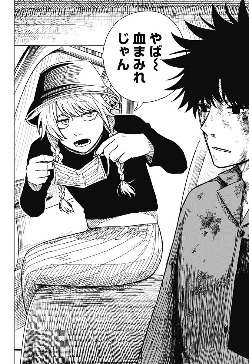 Drama Queen Chap 13 - Next Chap 14
