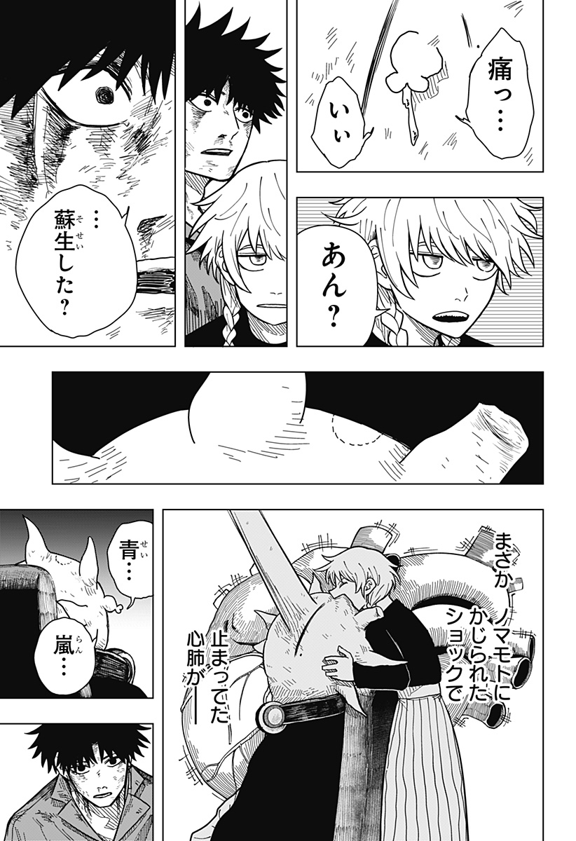 Drama Queen Chap 13 - Next Chap 14