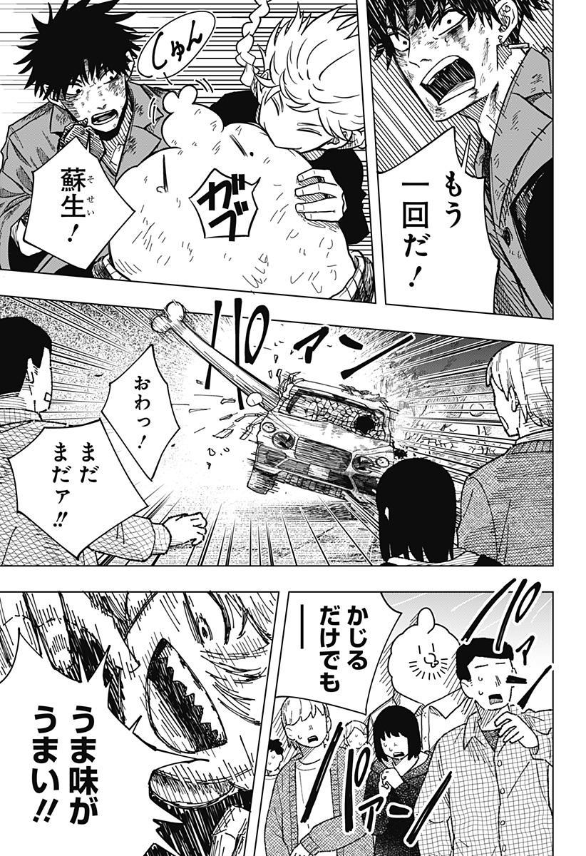 Drama Queen Chap 13 - Next Chap 14