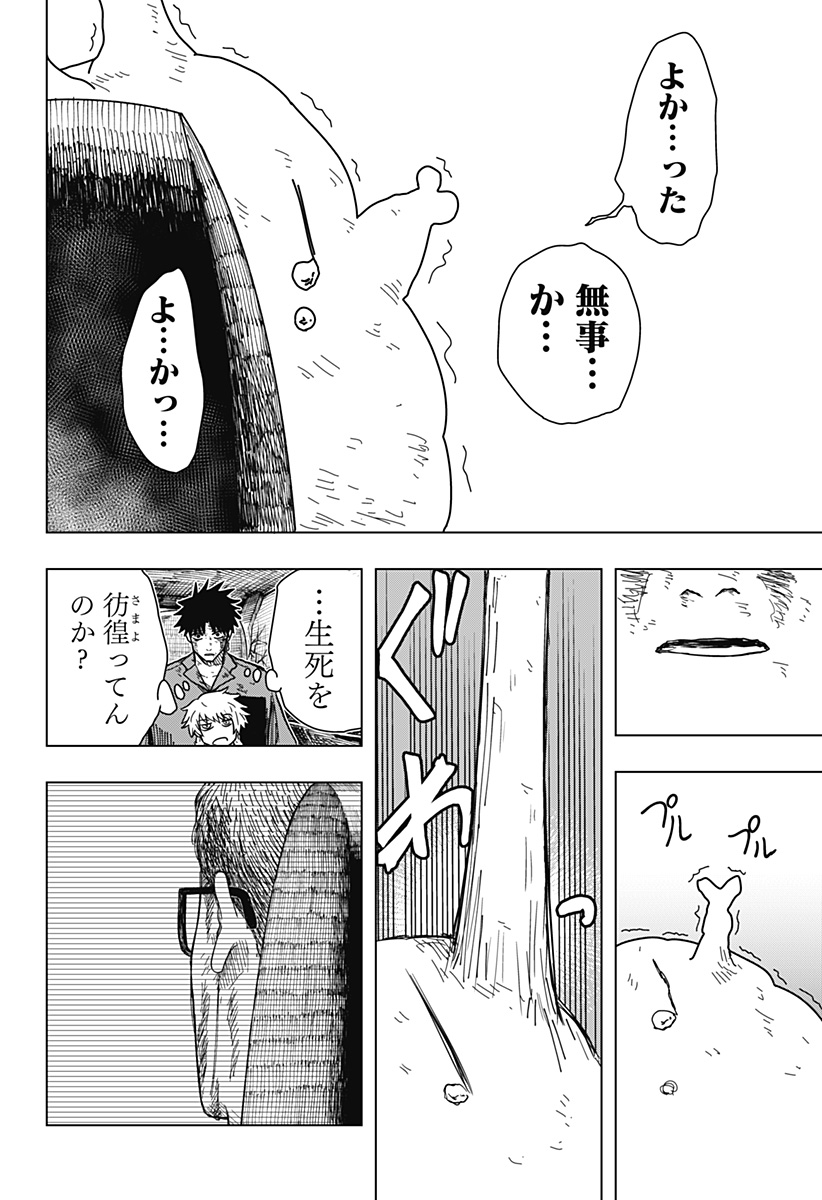 Drama Queen Chap 13 - Next Chap 14