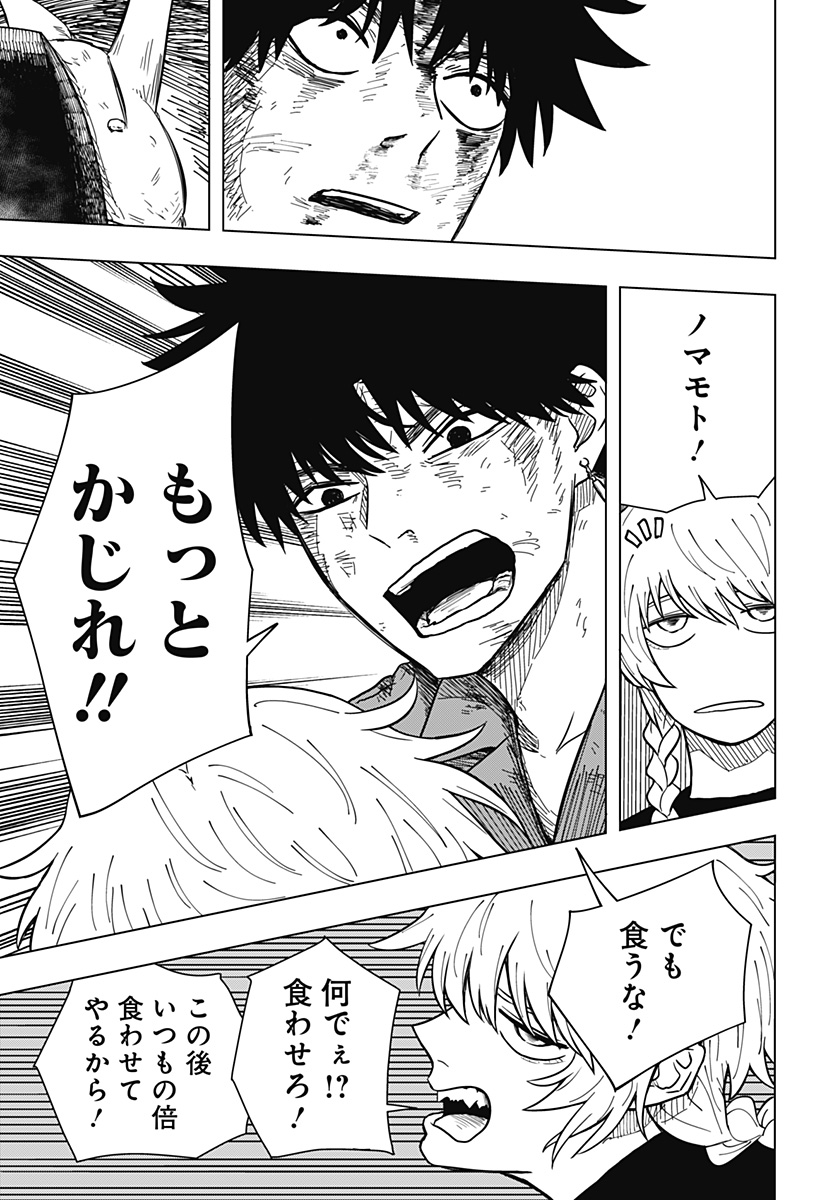 Drama Queen Chap 13 - Next Chap 14
