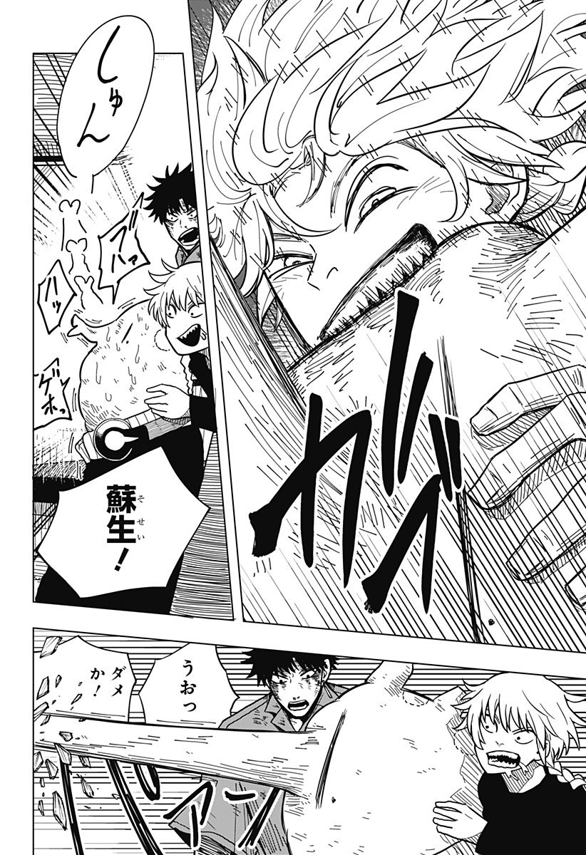 Drama Queen Chap 13 - Next Chap 14
