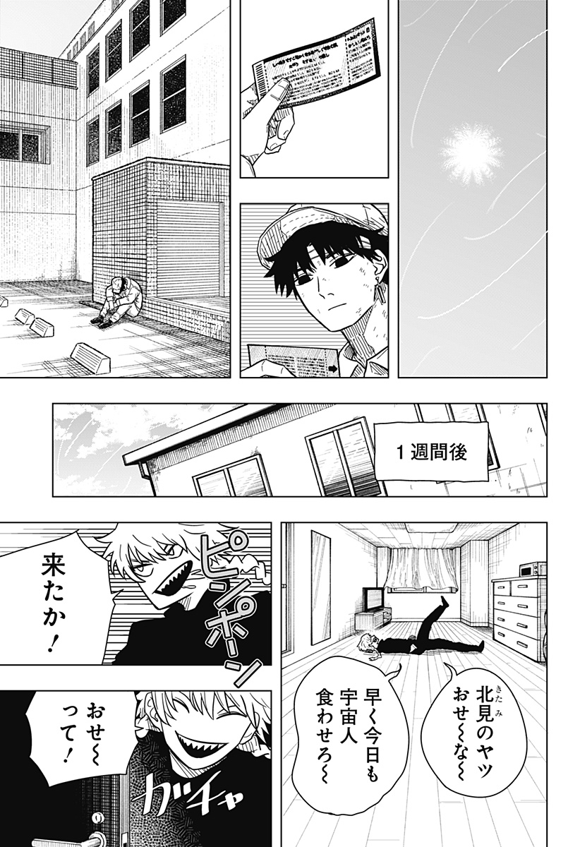Drama Queen Chap 13 - Next Chap 14