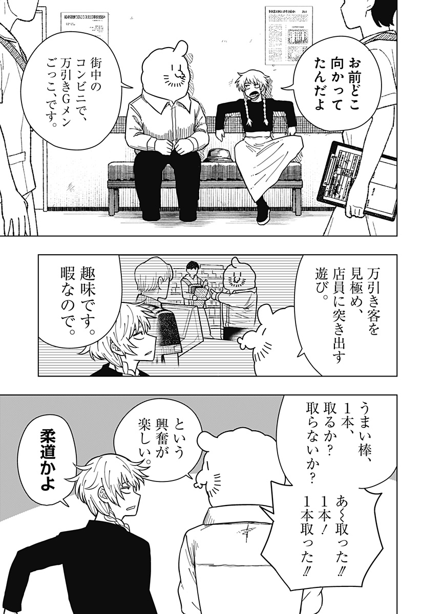 Drama Queen Chap 13 - Next Chap 14