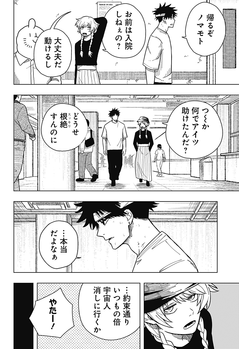 Drama Queen Chap 13 - Next Chap 14