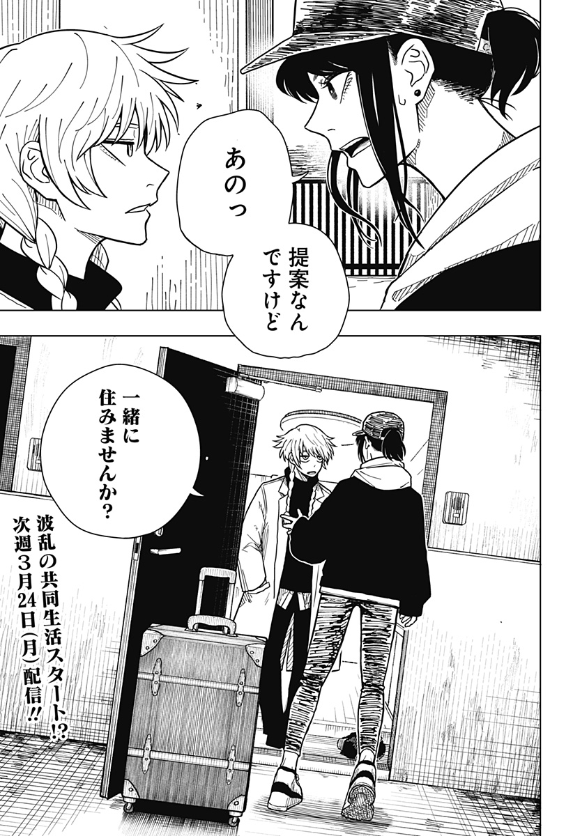 Drama Queen Chap 13 - Next Chap 14