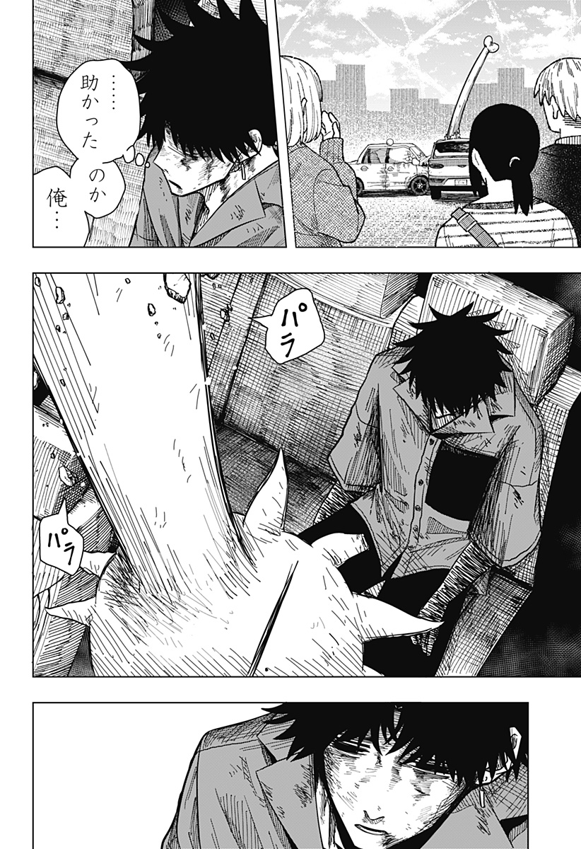 Drama Queen Chap 13 - Next Chap 14