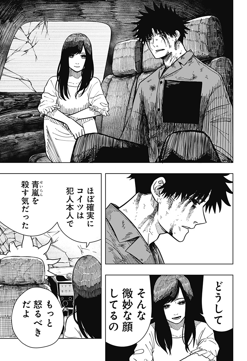 Drama Queen Chap 13 - Next Chap 14