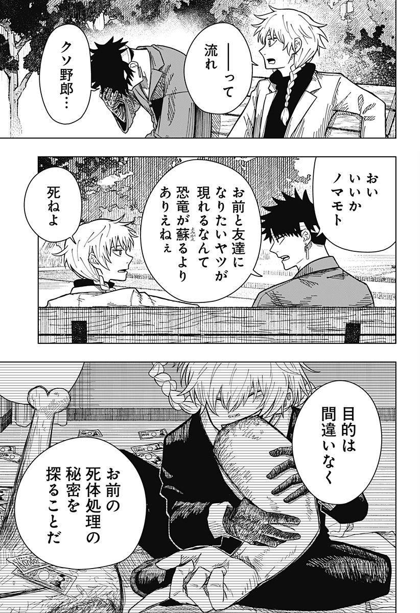 Drama Queen Chap 14 - Next Chap 15