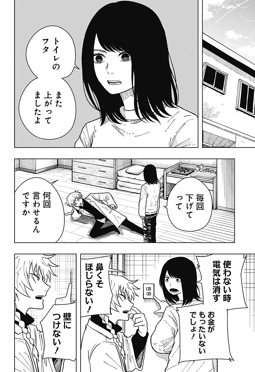 Drama Queen Chap 14 - Next Chap 15