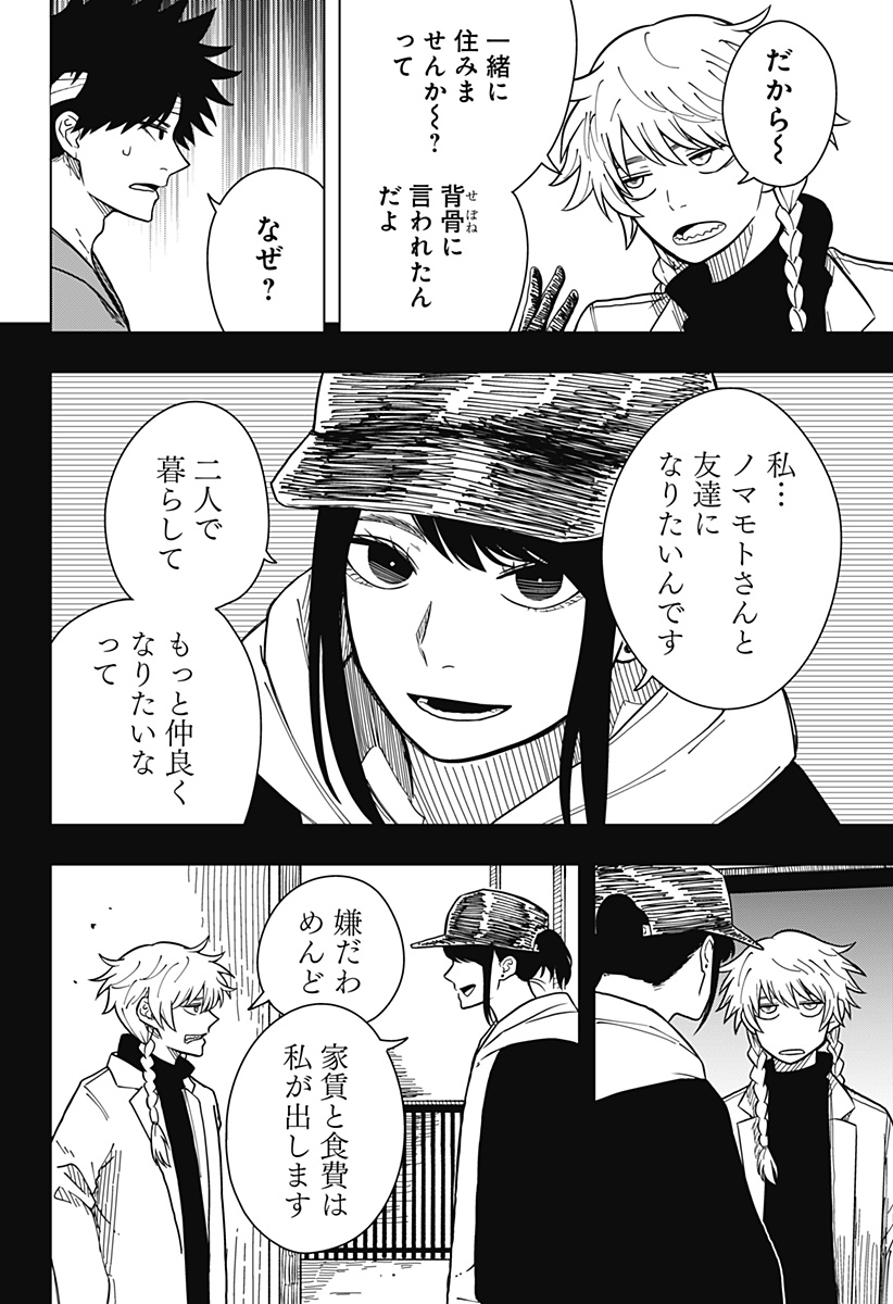 Drama Queen Chap 14 - Next Chap 15