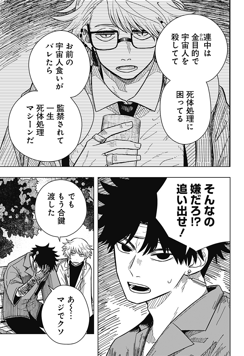 Drama Queen Chap 14 - Next Chap 15