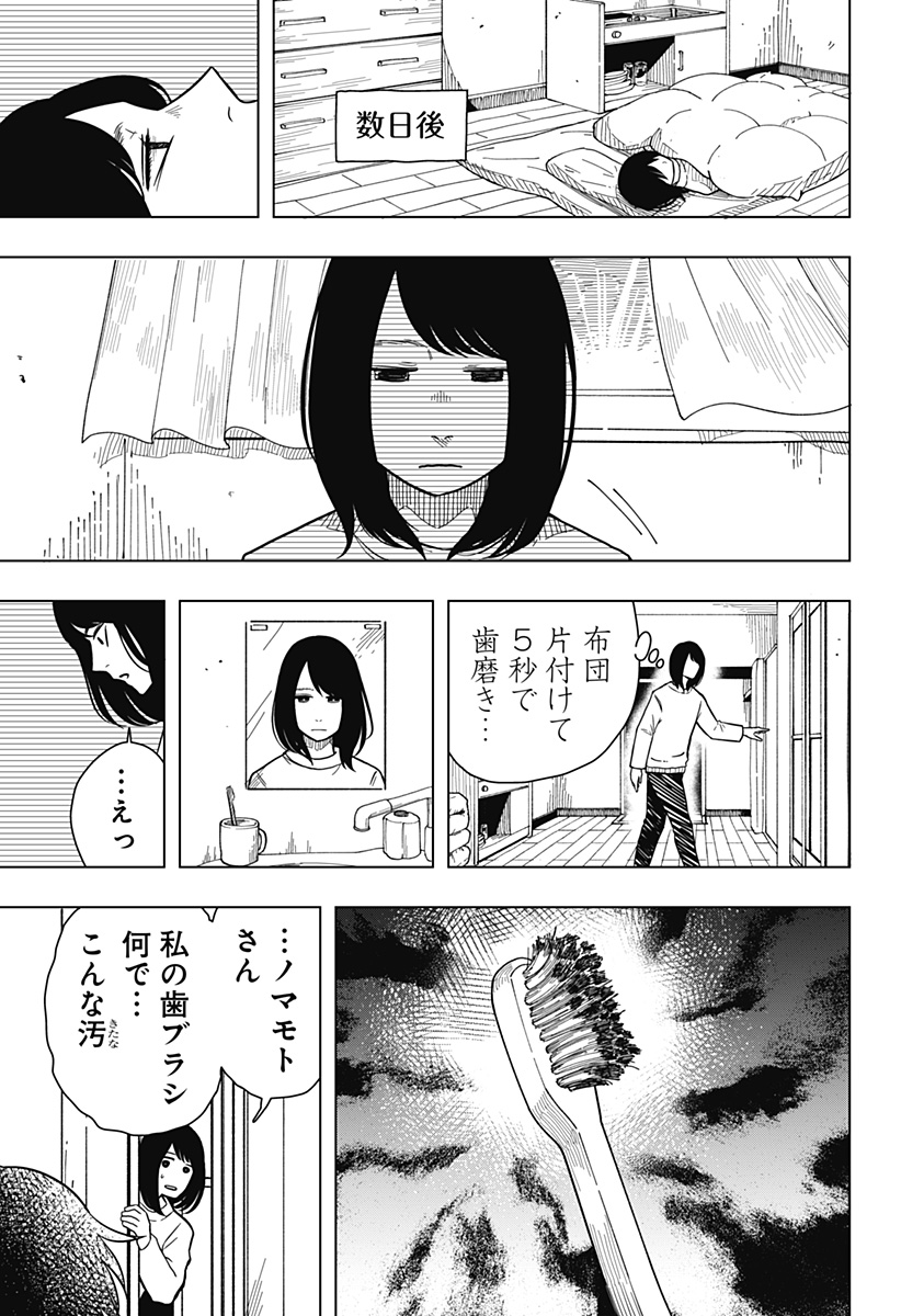 Drama Queen Chap 14 - Next Chap 15