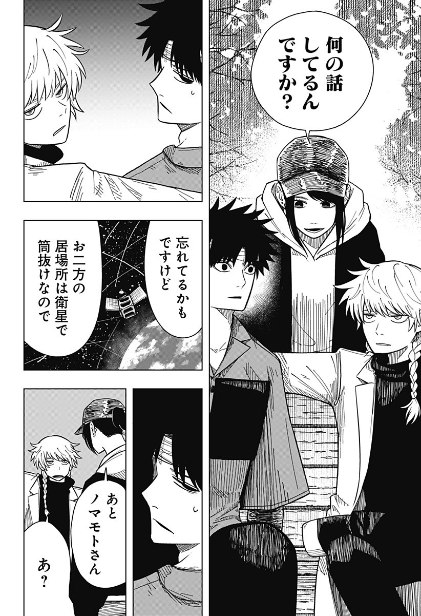 Drama Queen Chap 14 - Next Chap 15