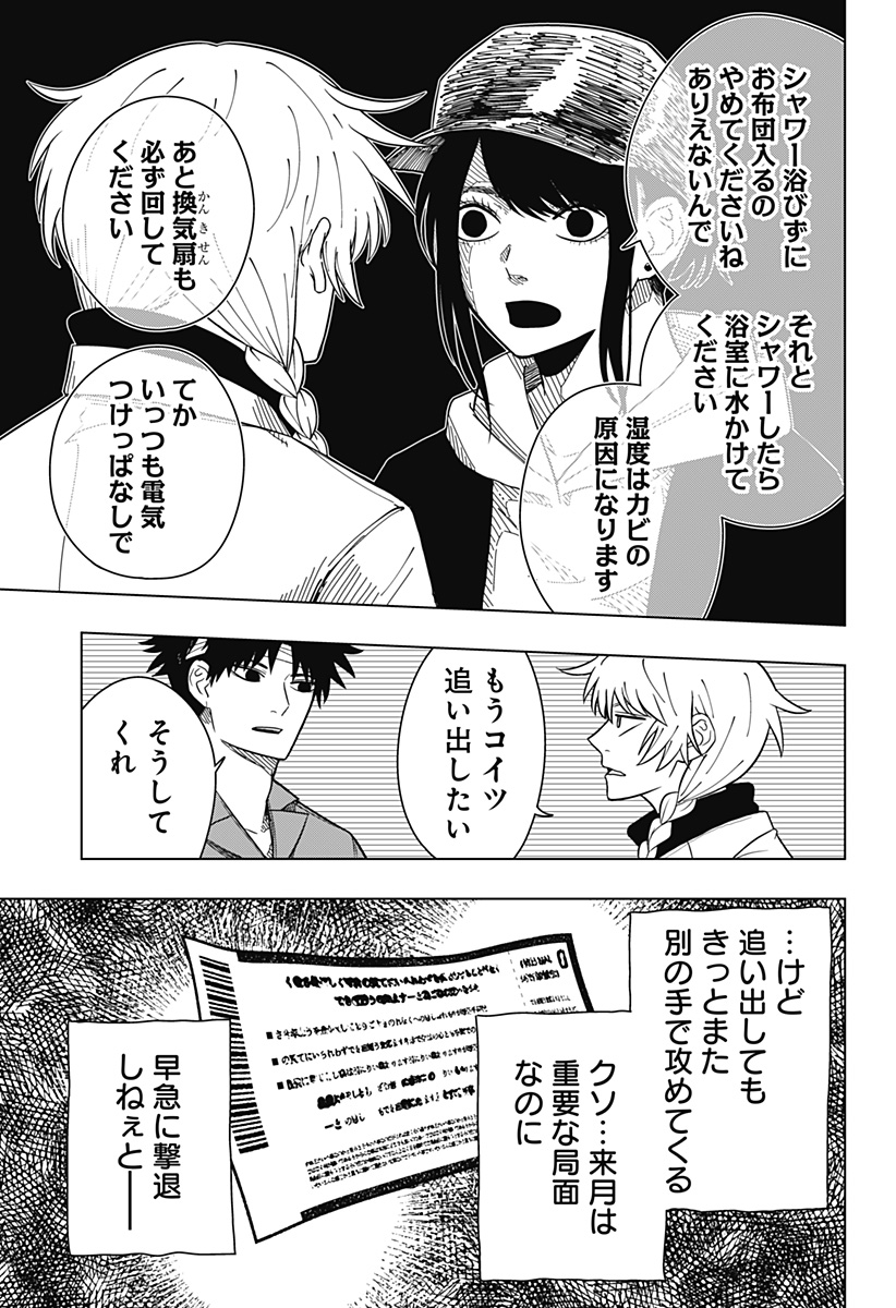 Drama Queen Chap 14 - Next Chap 15