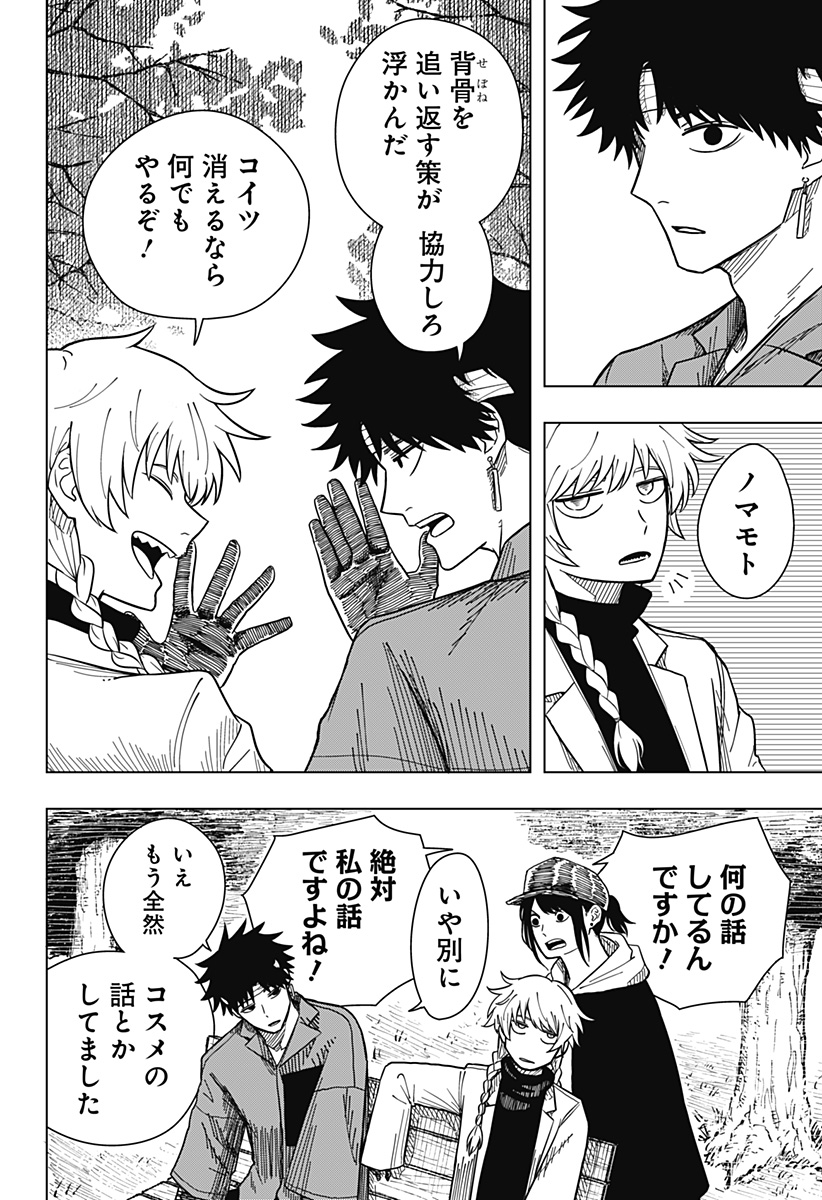 Drama Queen Chap 14 - Next Chap 15