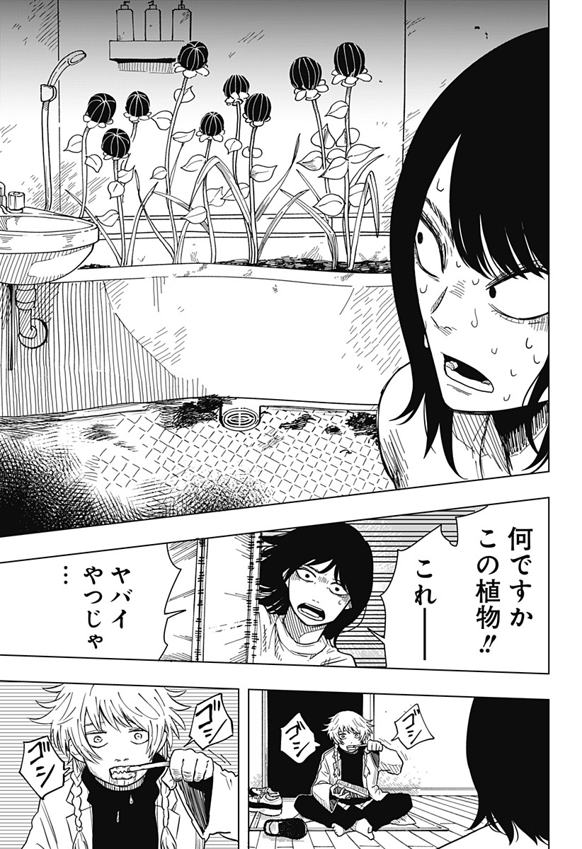 Drama Queen Chap 14 - Next Chap 15