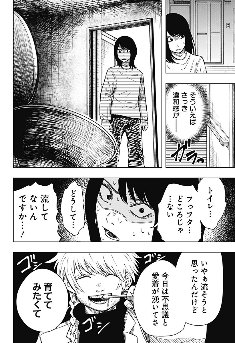 Drama Queen Chap 14 - Next Chap 15