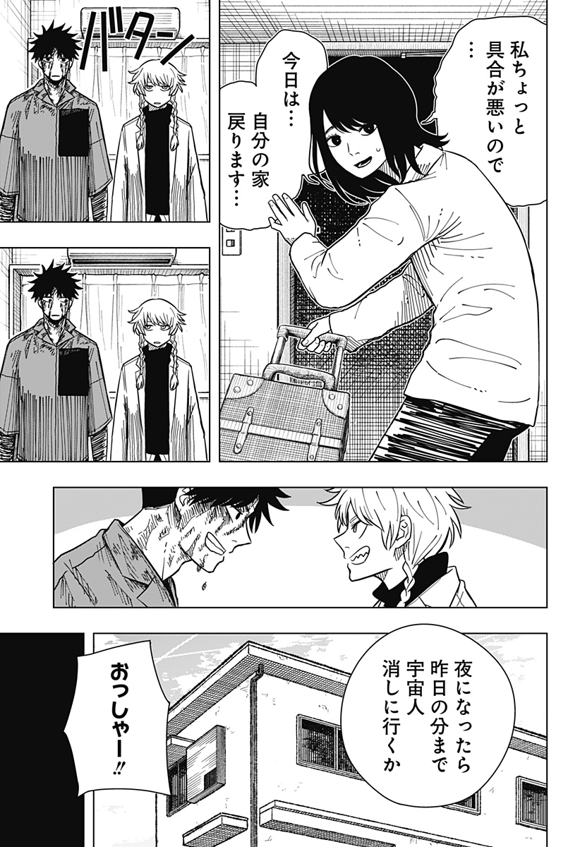 Drama Queen Chap 14 - Next Chap 15