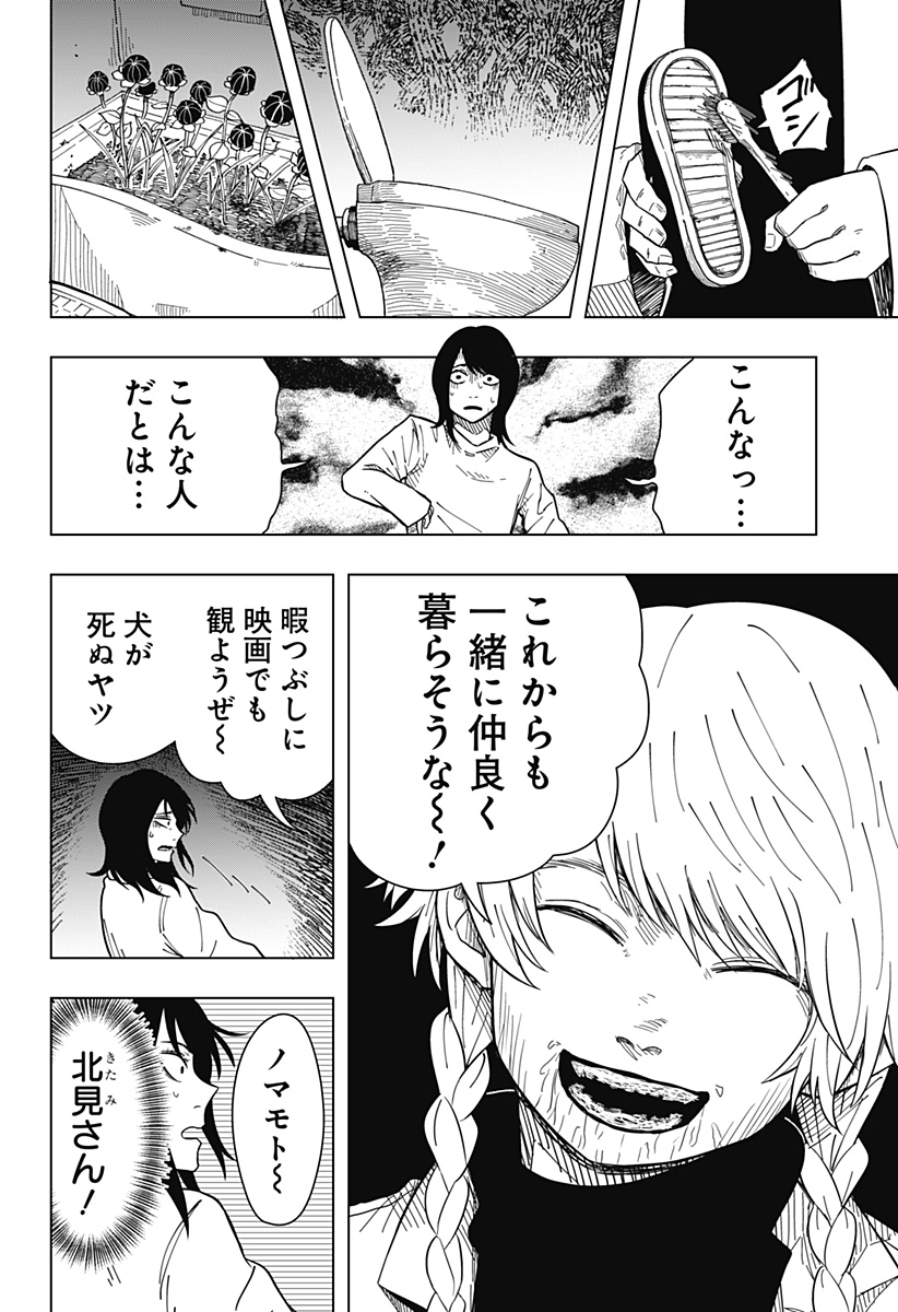 Drama Queen Chap 14 - Next Chap 15