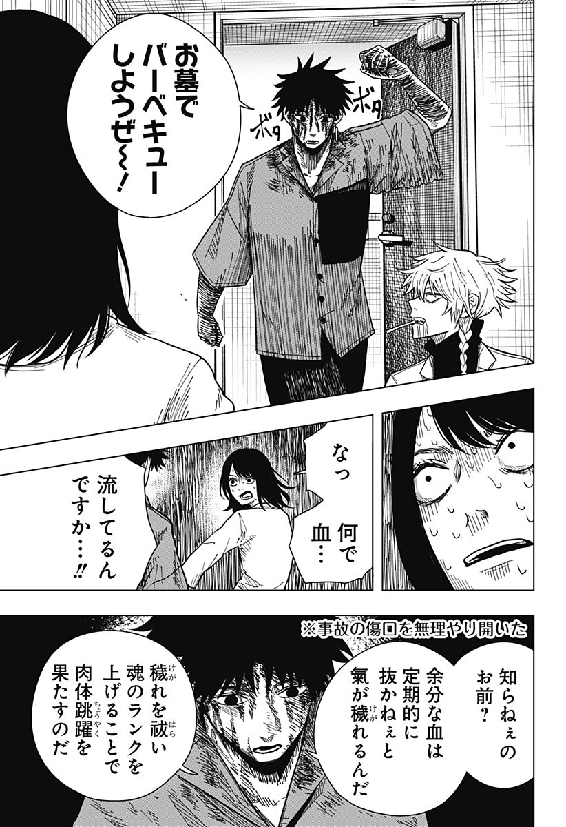 Drama Queen Chap 14 - Next Chap 15