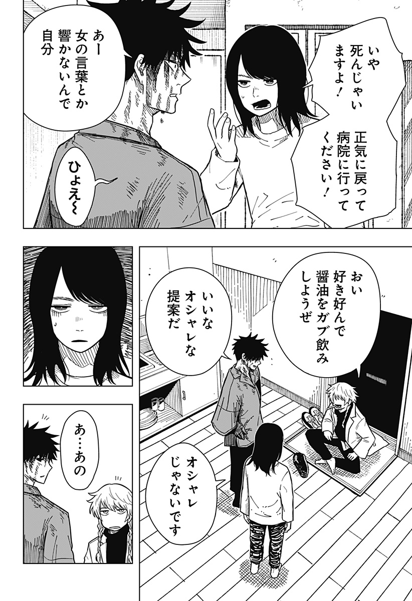 Drama Queen Chap 14 - Next Chap 15