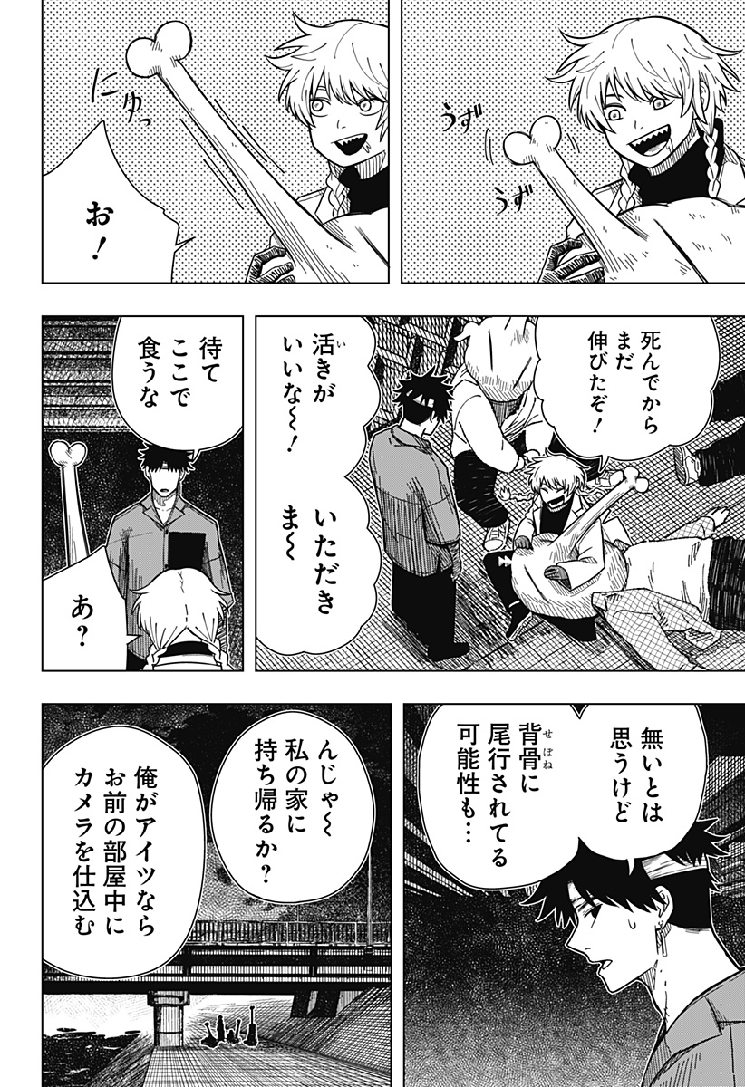 Drama Queen Chap 14 - Next Chap 15