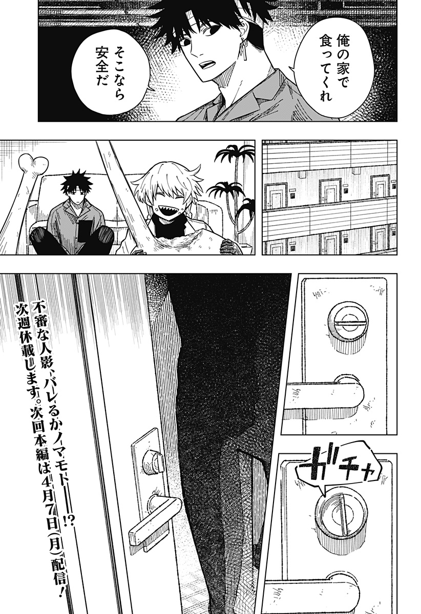 Drama Queen Chap 14 - Next Chap 15