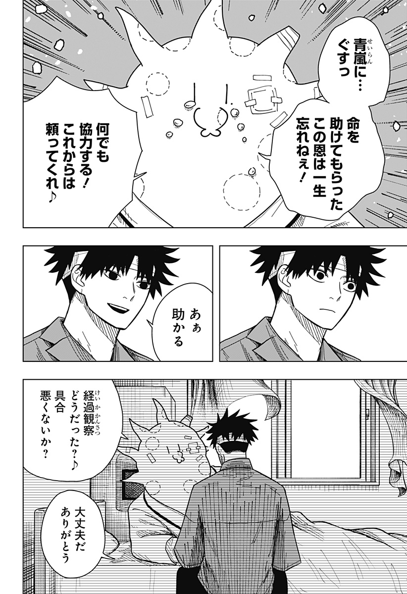 Drama Queen Chap 14 - Next Chap 15