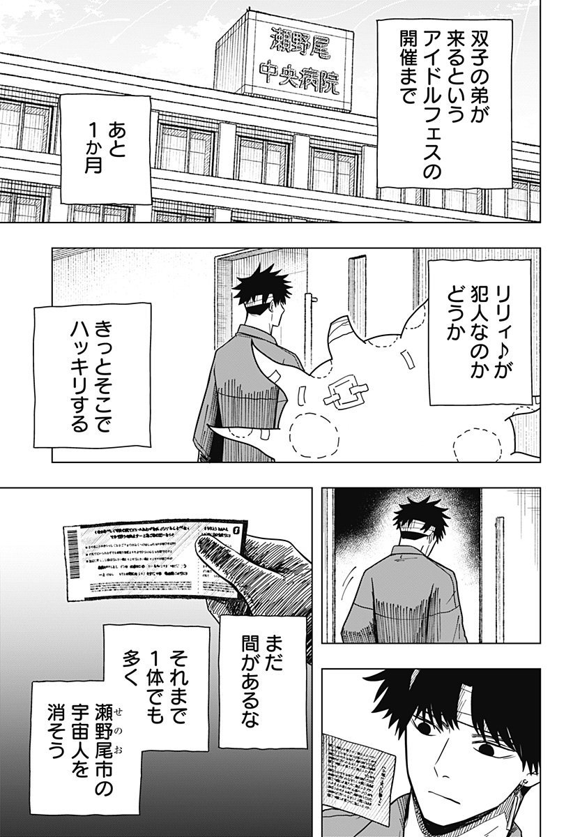 Drama Queen Chap 14 - Next Chap 15