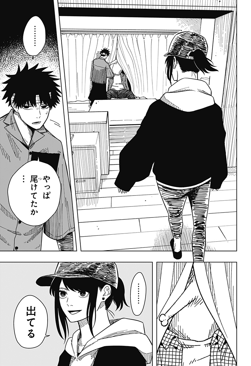 Drama Queen Chap 15 - Next Chap 16