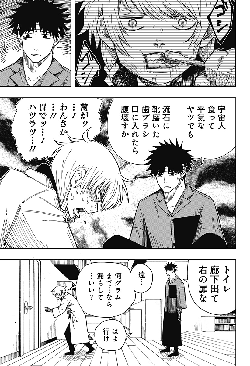 Drama Queen Chap 15 - Next Chap 16