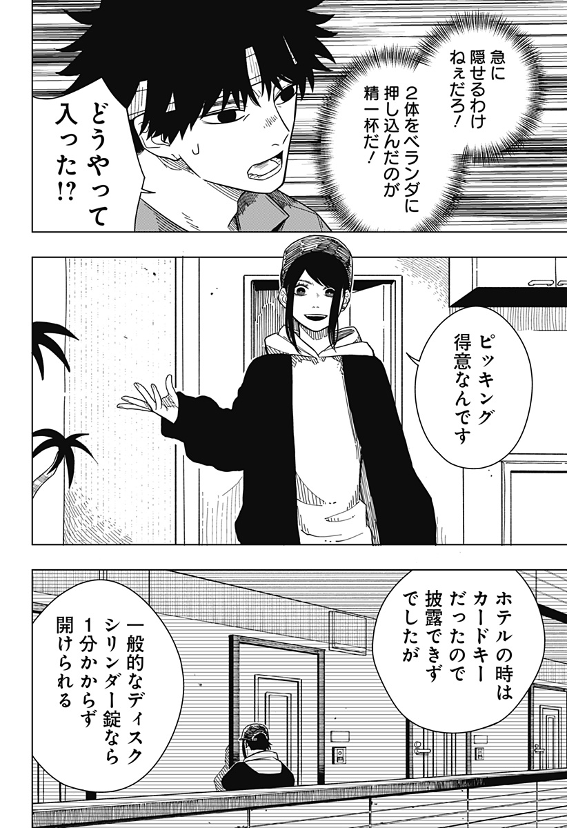 Drama Queen Chap 15 - Next Chap 16