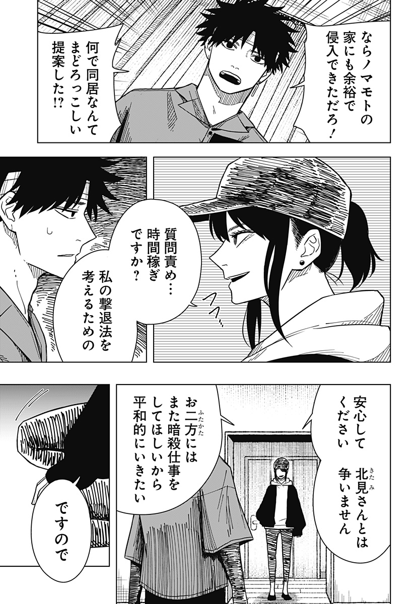 Drama Queen Chap 15 - Next Chap 16