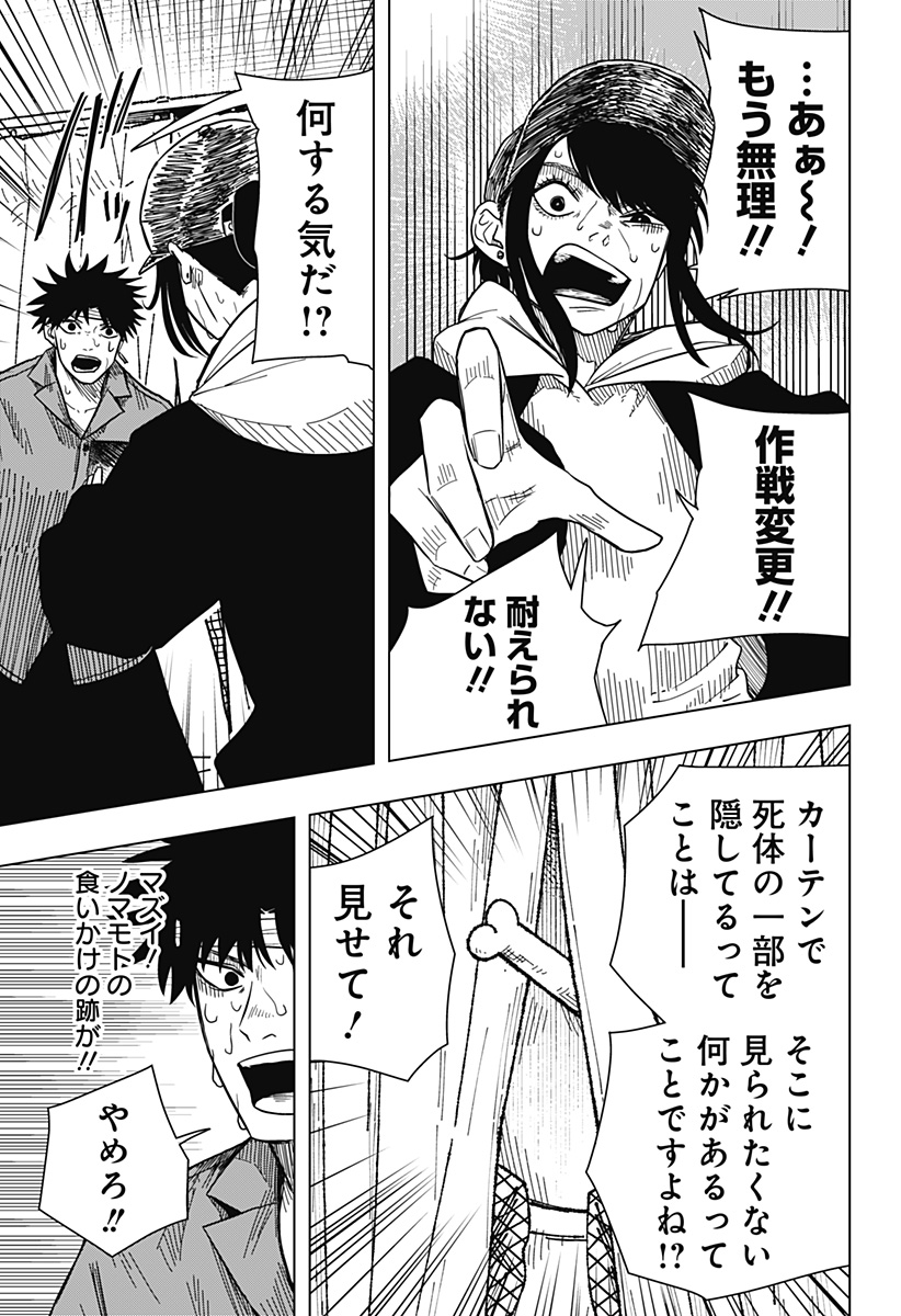 Drama Queen Chap 15 - Next Chap 16