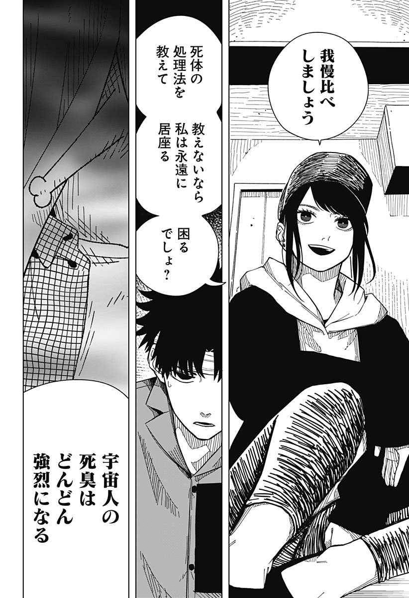 Drama Queen Chap 15 - Next Chap 16