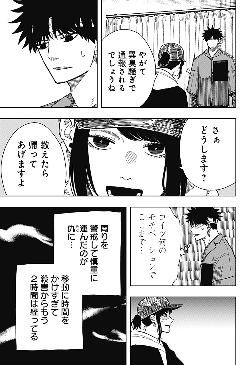 Drama Queen Chap 15 - Next Chap 16