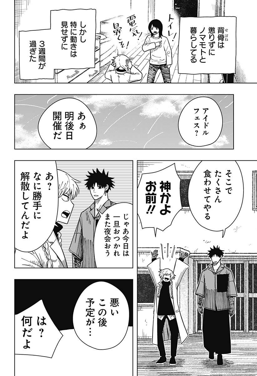 Drama Queen Chap 15 - Next Chap 16