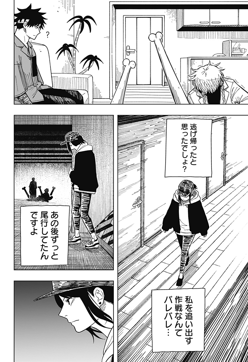 Drama Queen Chap 15 - Next Chap 16