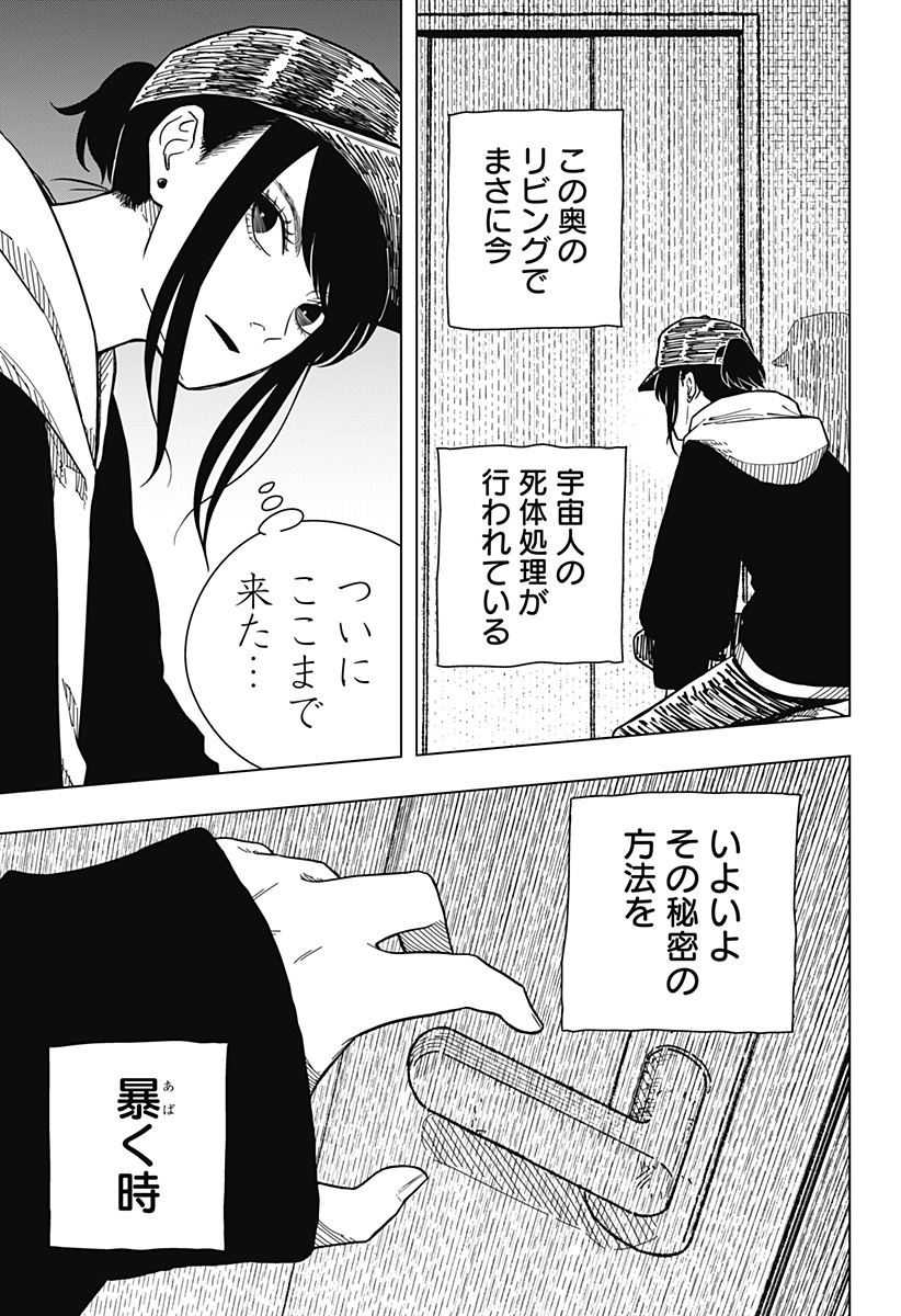 Drama Queen Chap 15 - Next Chap 16