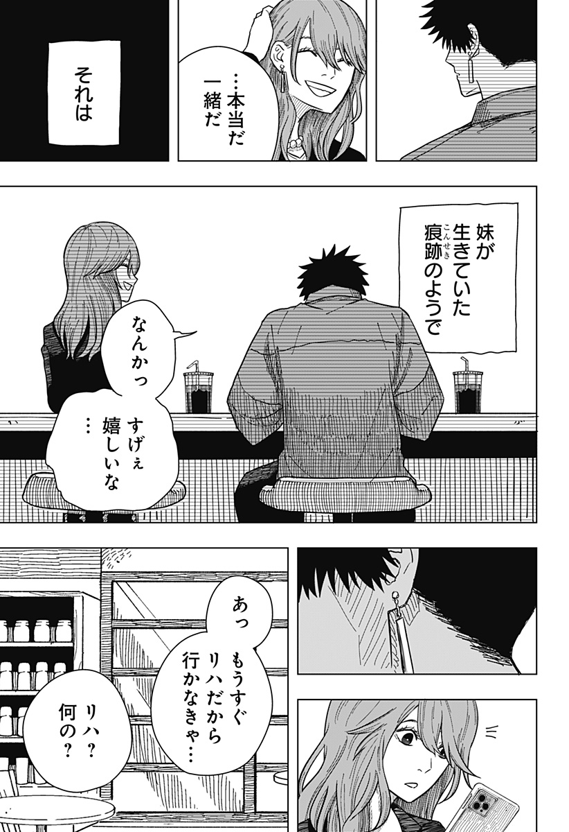 Drama Queen Chap 16 - Next Chap 17