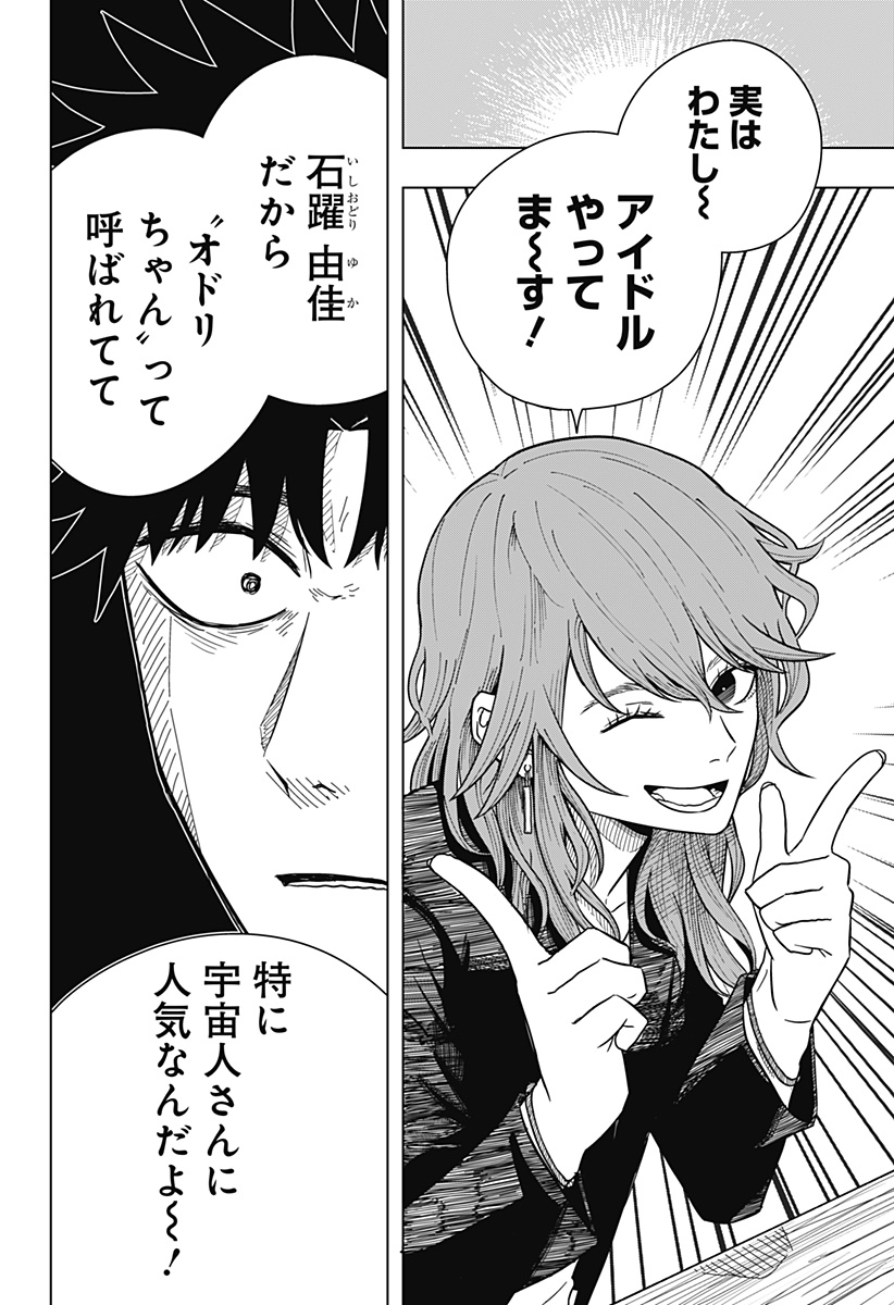 Drama Queen Chap 16 - Next Chap 17