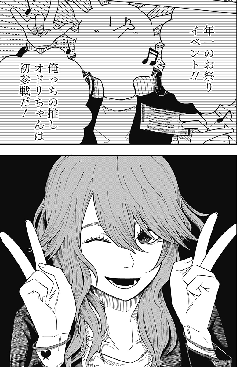 Drama Queen Chap 16 - Next Chap 17