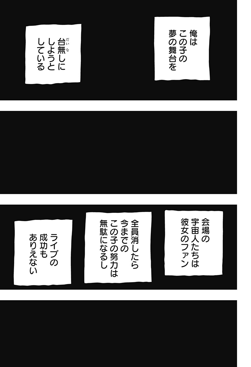 Drama Queen Chap 16 - Next Chap 17