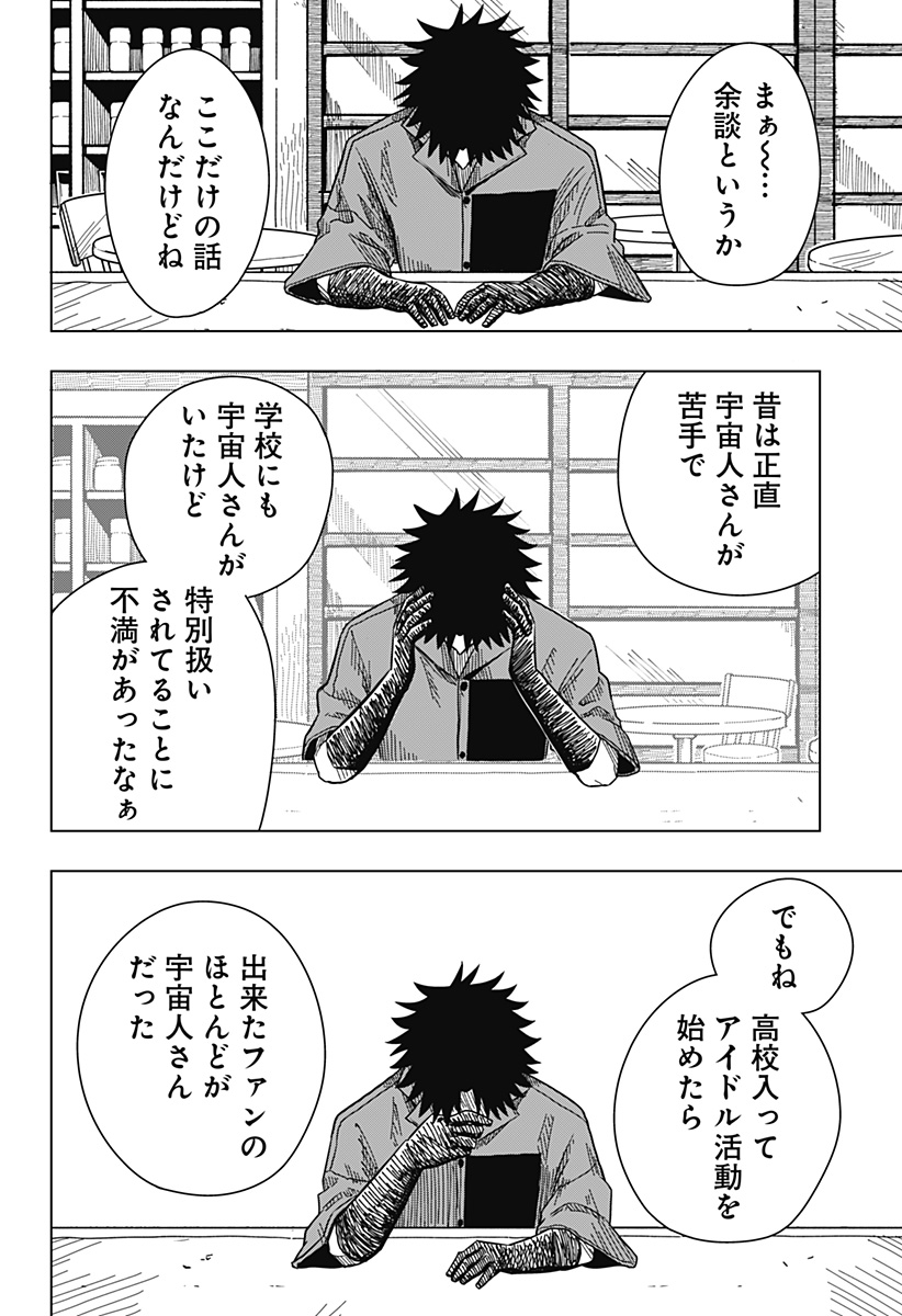 Drama Queen Chap 16 - Next Chap 17