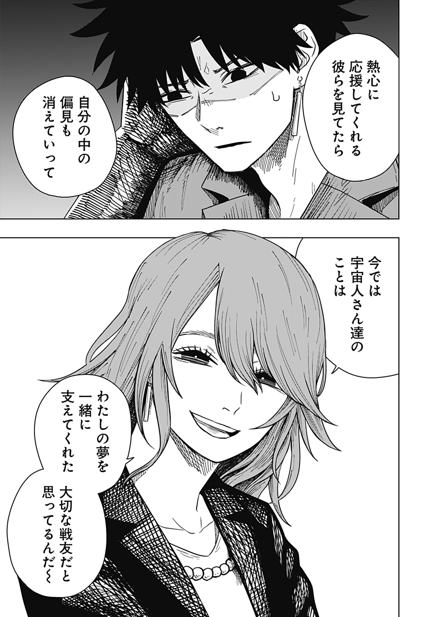 Drama Queen Chap 16 - Next Chap 17