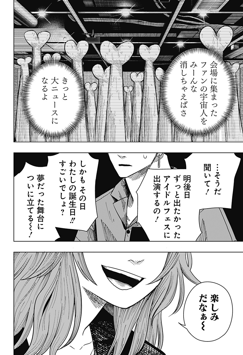 Drama Queen Chap 16 - Next Chap 17