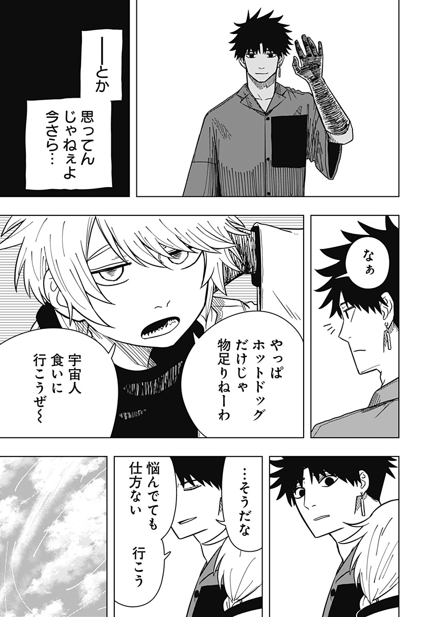 Drama Queen Chap 16 - Next Chap 17